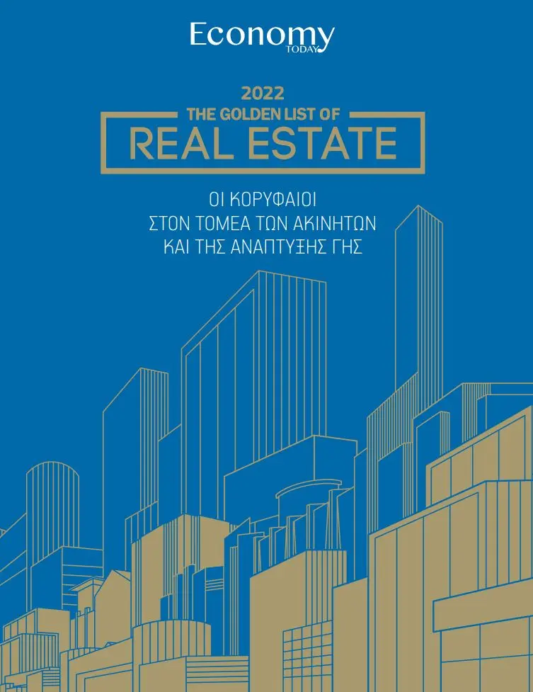 The Golden List of Real Estate 2022 - Ειδική Έκδοση από το Economy Today