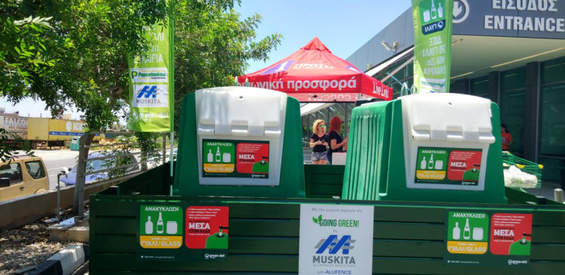 Green Dot Κύπρου: Εντείνονται οι προσπάθειες για την ανακύκλωση γυαλιού