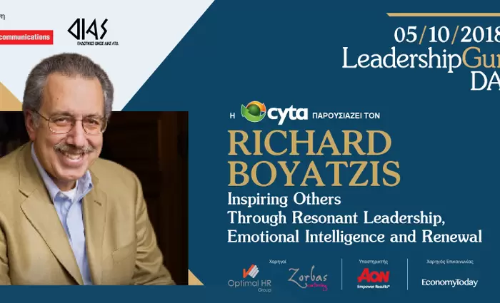 Leadership Guru Day: Παρασκευή 5 Οκτωβρίου 2018, Λευκωσία