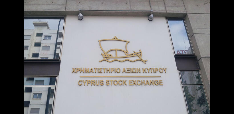 Εισαγωγή κυπριακών Γραμματίων Δημοσίου €25 εκατ. στο ΧΑΚ