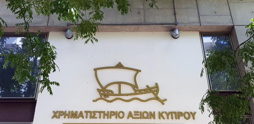 Eισαγωγή γραμματίων δημοσίου αξίας €16 εκατ. στο ΧΑΚ