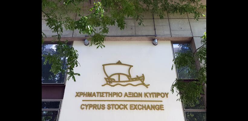 Eισαγωγή γραμματίων δημοσίου αξίας €16 εκατ. στο ΧΑΚ