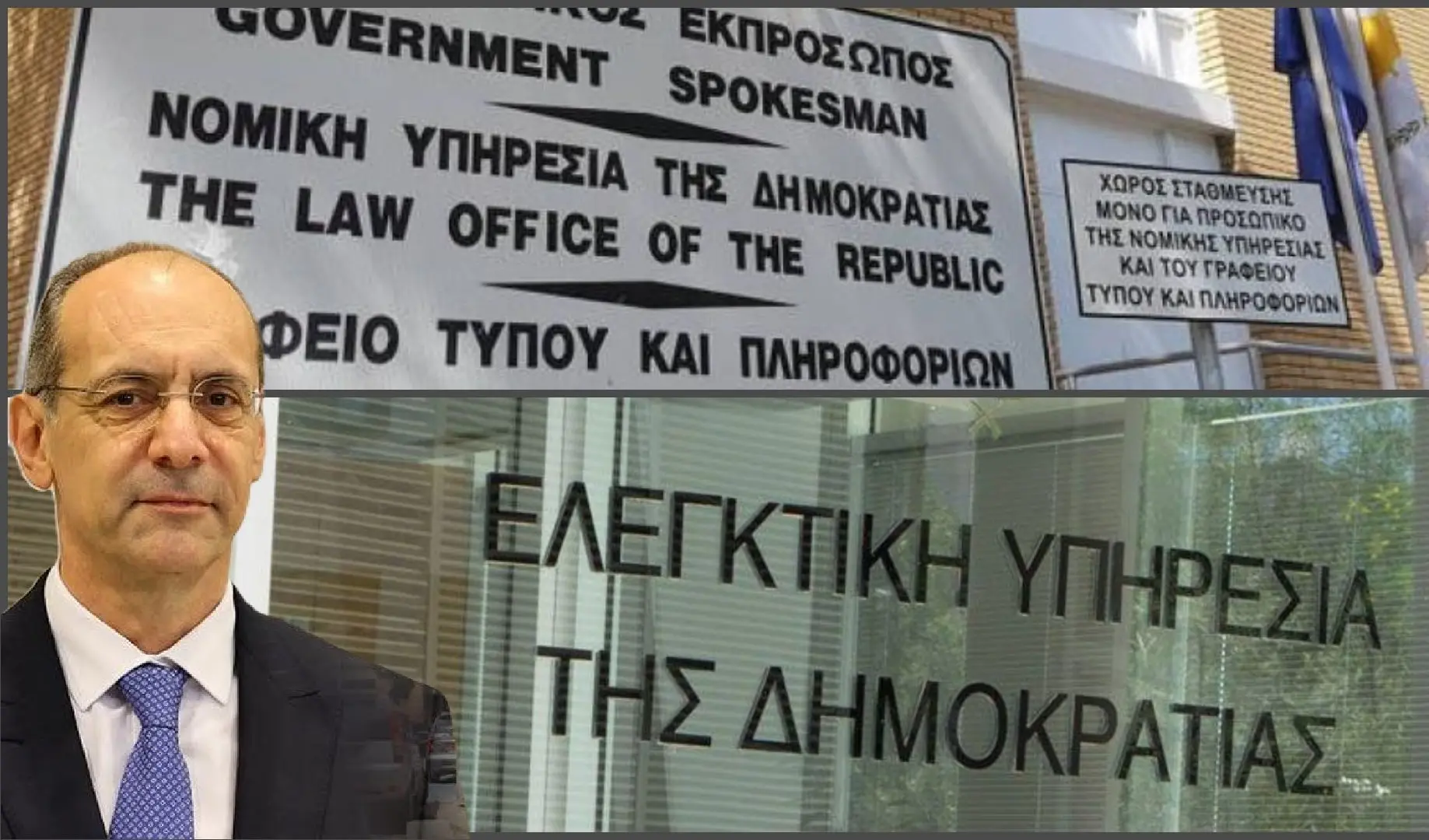 Χαρτσιώτης: Προχωρά ο εκσυγχρονισμός Νομικής - Ελεγκτικής ανεξαρτήτως προσώπων