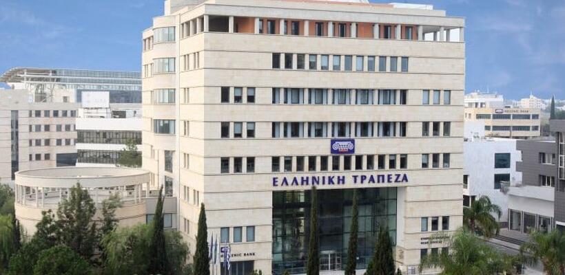 Ελληνική Τράπεζα: Κέρδη €35 εκατ. μετά τη απορρόφηση ΣΚΤ