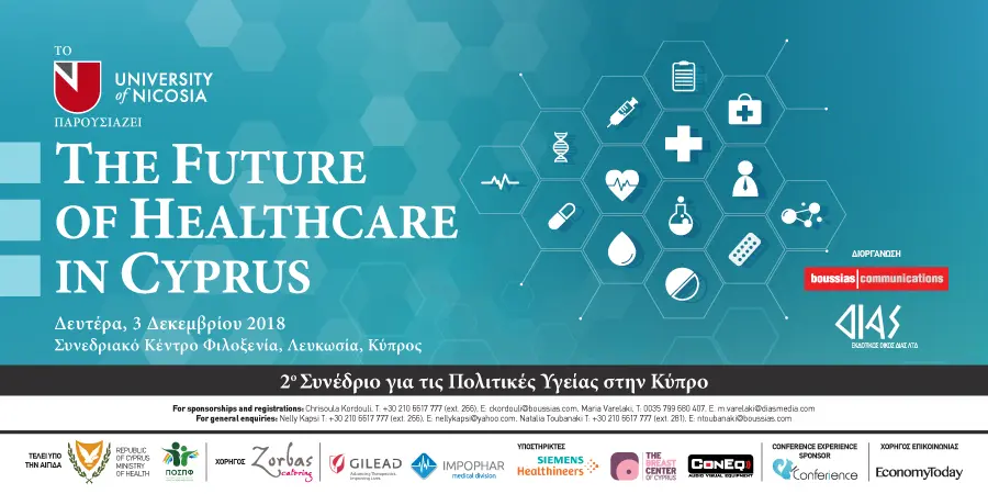 “The Future of Healthcare in Cyprus”: Το μέλλον των μεταρρυθμίσεων στην υγεία και η ανάγκη πολιτικής συναίνεσης