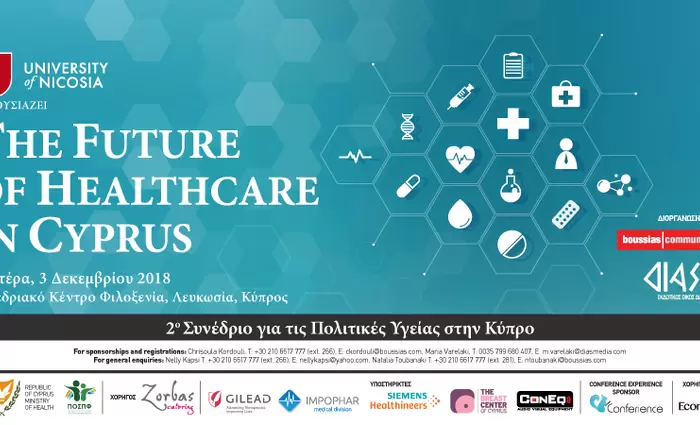 “The Future of Healthcare in Cyprus”: Το μέλλον των μεταρρυθμίσεων στην υγεία και η ανάγκη πολιτικής συναίνεσης
