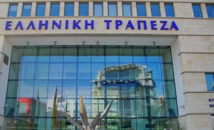 Ελληνική Τράπεζα: Κέρδη €50,5 εκατομμυρίων το 2020