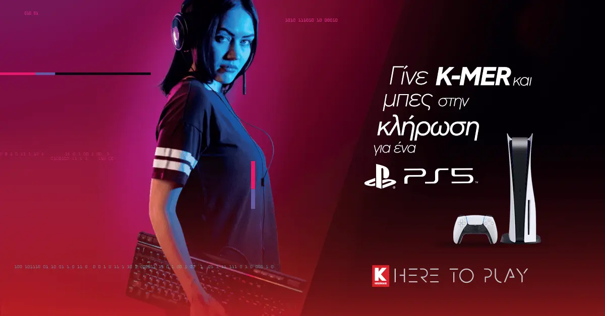 Tο Here to Play, η πλατφόρμα των gamers, έρχεται από την Κωτσόβολος τώρα και στην Κύπρο!