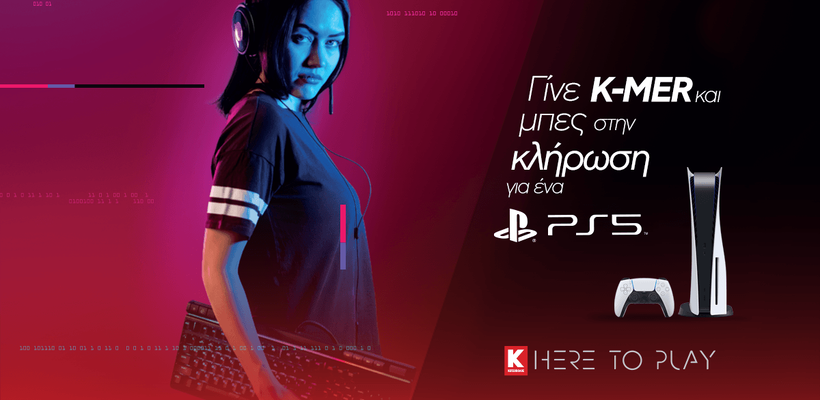 Tο Here to Play, η πλατφόρμα των gamers, έρχεται από την Κωτσόβολος τώρα και στην Κύπρο!