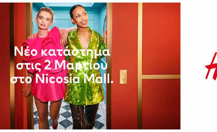 Το νέο κατάστημα Η&Μ στo Nicosia Mall ανοίγει στις 2 Μαρτίου