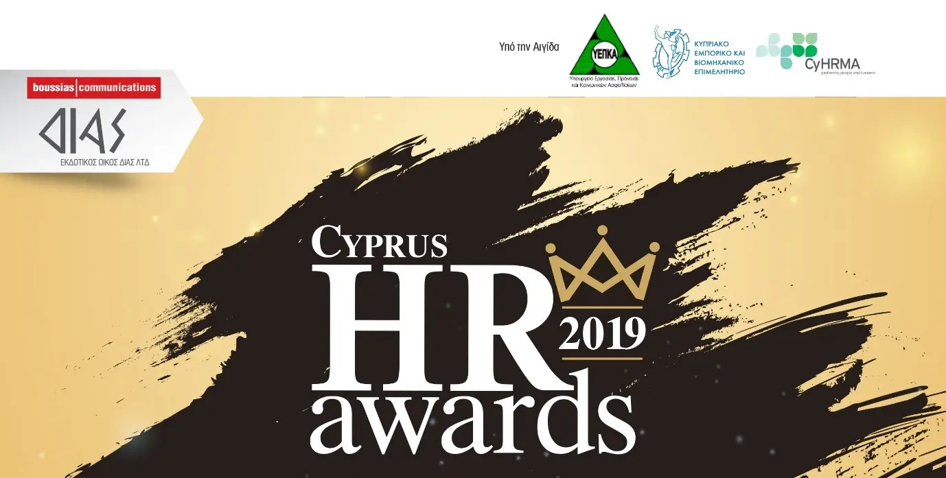 Οι νικητές των πρώτων Cyprus HR Awards 2019
