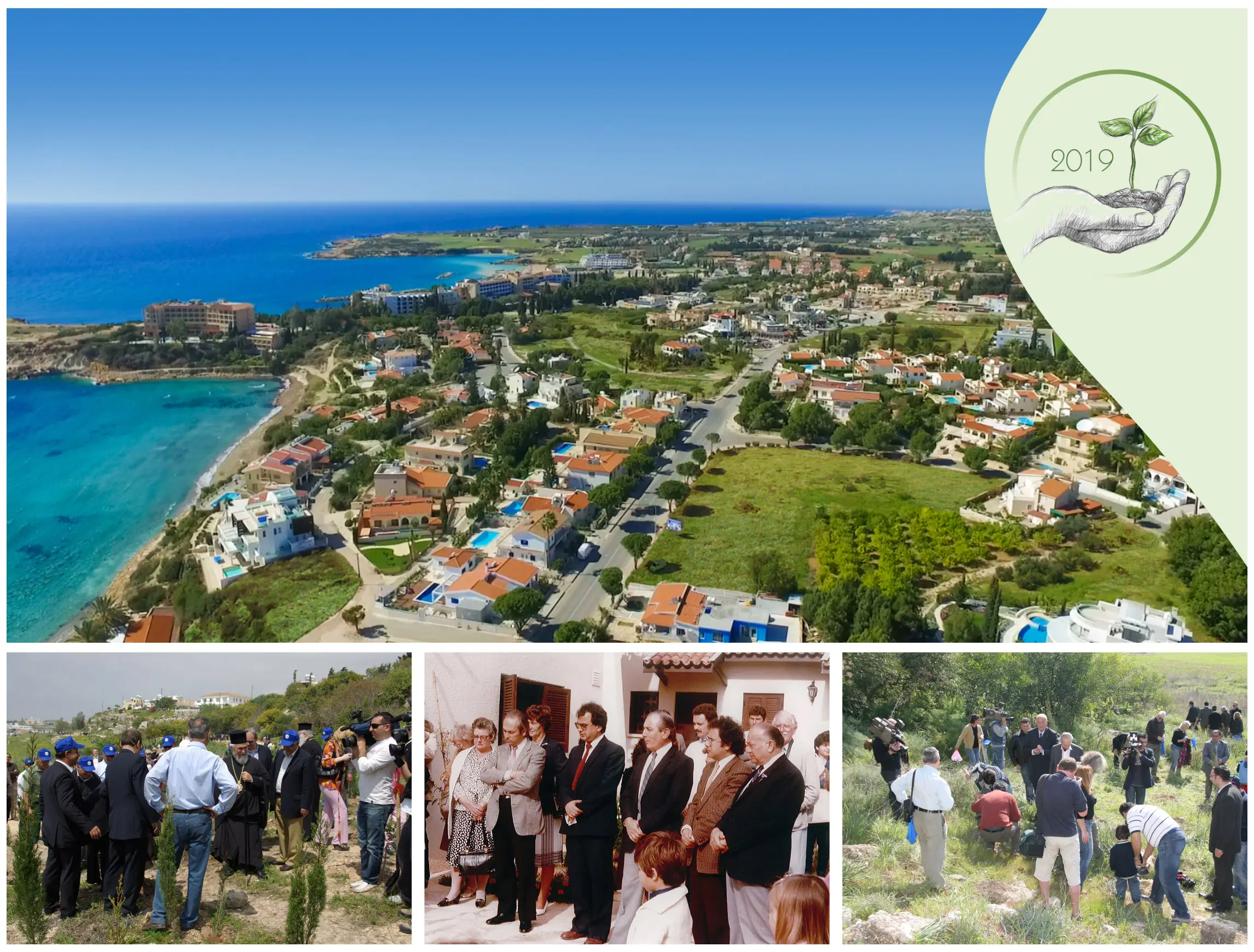 Γιορτές αφιερωμένες στο 