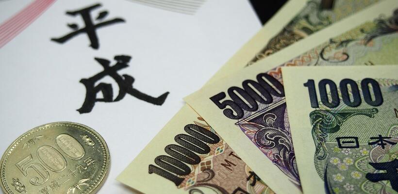 Η Ιαπωνία μειώνει την έκδοση υπερ-μακροπρόθεσμων ομολόγων κατά $22 δισ.