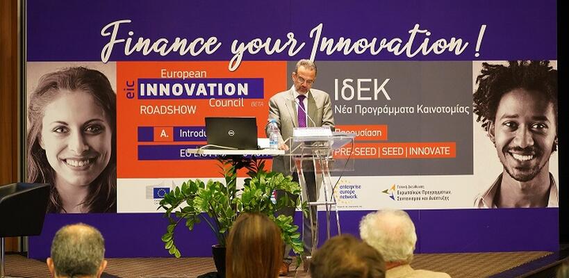 ΙδΕΚ: €18 εκατ. για start-ups και υφιστάμενες επιχειρήσεις