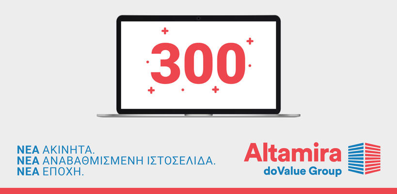 Altamira Real Estate: 300 νέα ακίνητα  και ανανεωμένη ιστοσελίδα