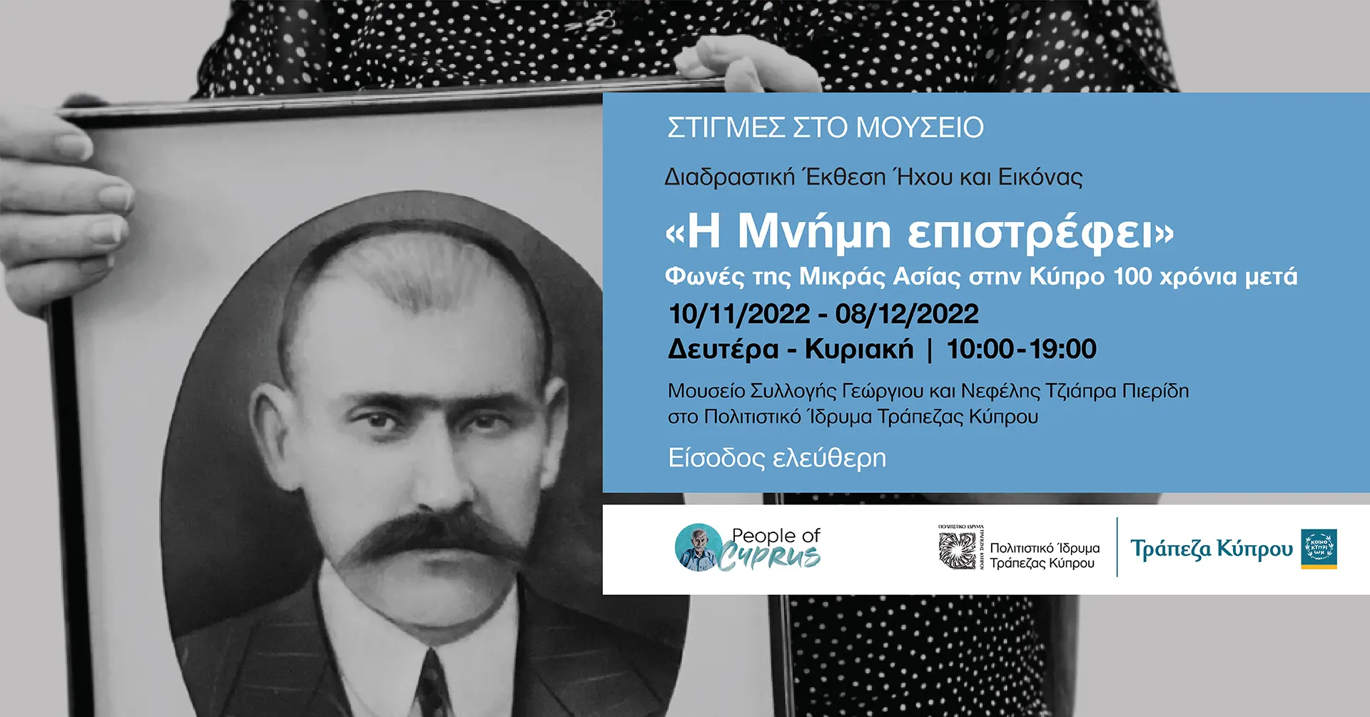 «Η Μνήμη επιστρέφει»  Φωνές της Μικράς Ασίας στην Κύπρο  100 χρόνια μετά