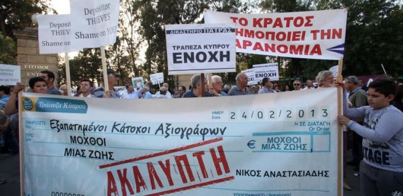 Τι ζητούν οι κάτοχοι αξιογράφων από τον Χούρικαν