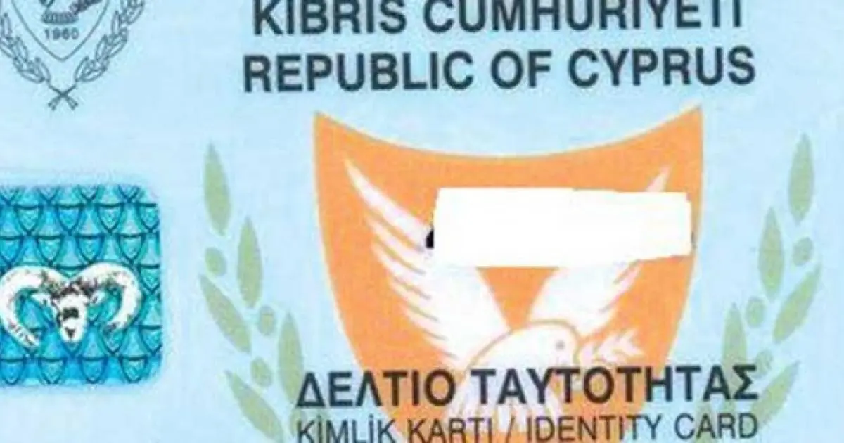 Ανακοινώθηκε ότι καταργούνται οι παλαιού τύπου ταυτότητες