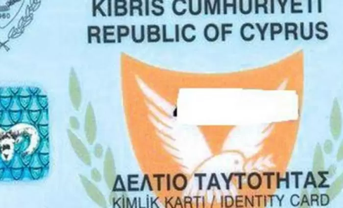 Ανακοινώθηκε ότι καταργούνται οι παλαιού τύπου ταυτότητες