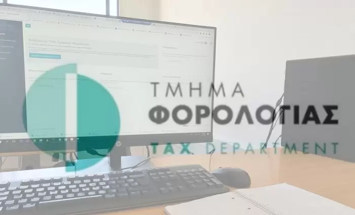 Παράταση υποβολής δηλώσεων για  Αμυντική Εισφορά και ΓεΣΥ