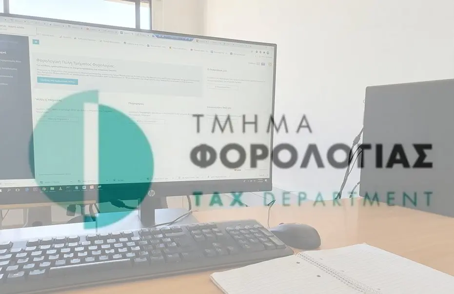 Παράταση υποβολής δηλώσεων για  Αμυντική Εισφορά και ΓεΣΥ