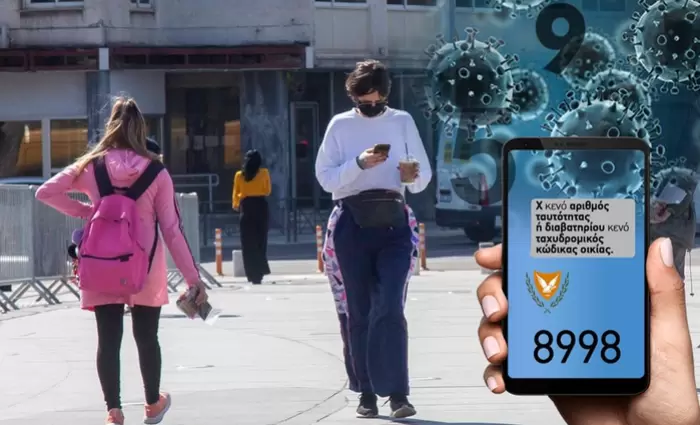 Σε ποιες περιπτώσεις δεν χρειάζεται η αποστολή SMS στο 8998