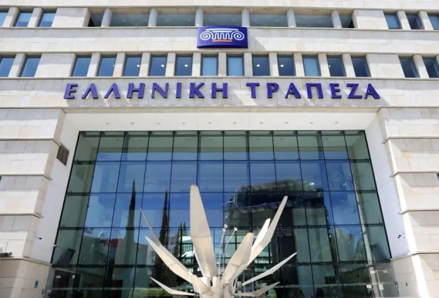 Μειώνεται στο 1,42% το Βασικό Επιτόκιο της Ελληνικής Τράπεζας