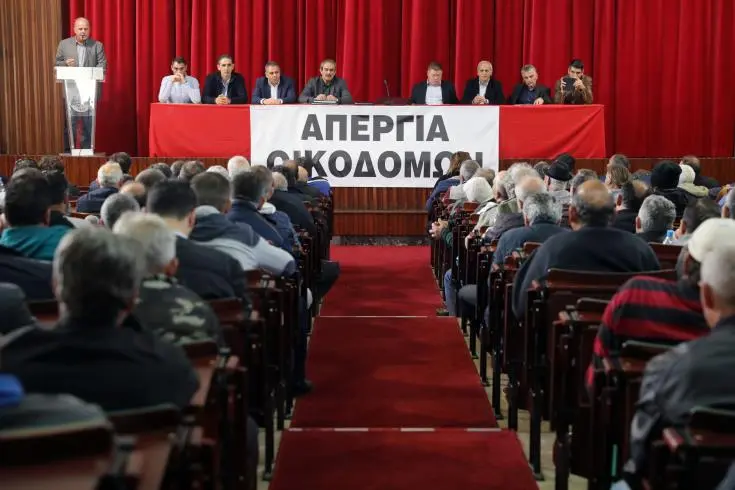 Έτοιμοι για κλιμάκωση μέτρων οι οικοδόμοι μετά την 24ωρη απεργία