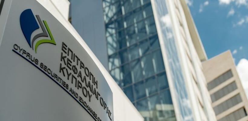 Αδειοδότηση για Εταιρείες Επενδυτικών Υπηρεσιών ΗΒ