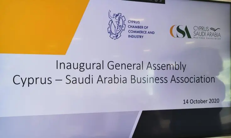 Και επίσημα ο Επιχειρηματικός Σύνδεσμος Κύπρου – Σαουδικής Αραβίας