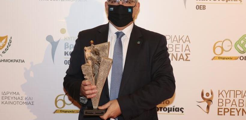 Βραβείο Κοινωνικής καινοτομίας 2020 στην Τρ. Κύπρου