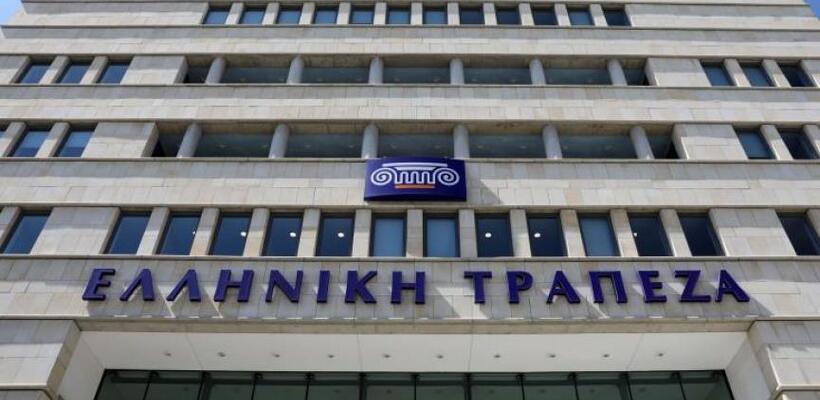Κλειστά σήμερα τα καταστήματα της Ελληνικής Τράπεζας 