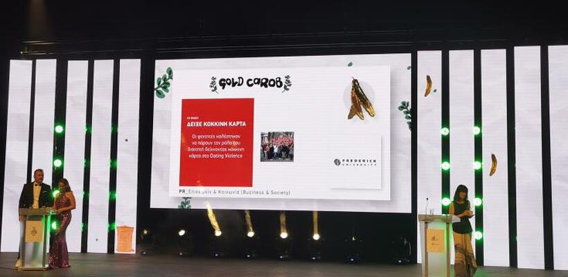 Δύο βραβεία για το πανεπιστήμιο Frederick στα CAROB Awards