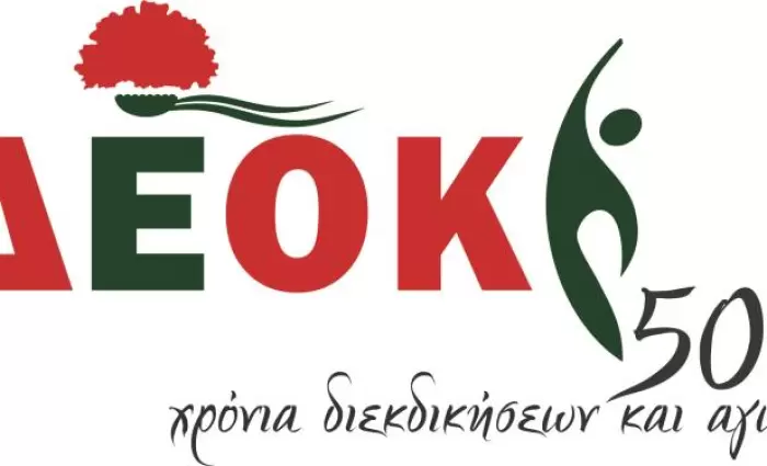 ΔΕΟΚ: Νέες καταγγελίες για αυθαίρετες απολύσεις