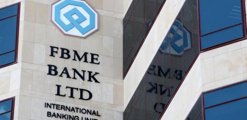 Ανοικτή η μάχη της εκκαθάρισης της FBME