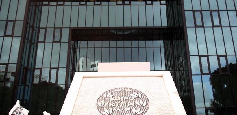 Στις 14 Μαΐου η Ετήσια Γενική Συνέλευση της Τράπεζας Κύπρου