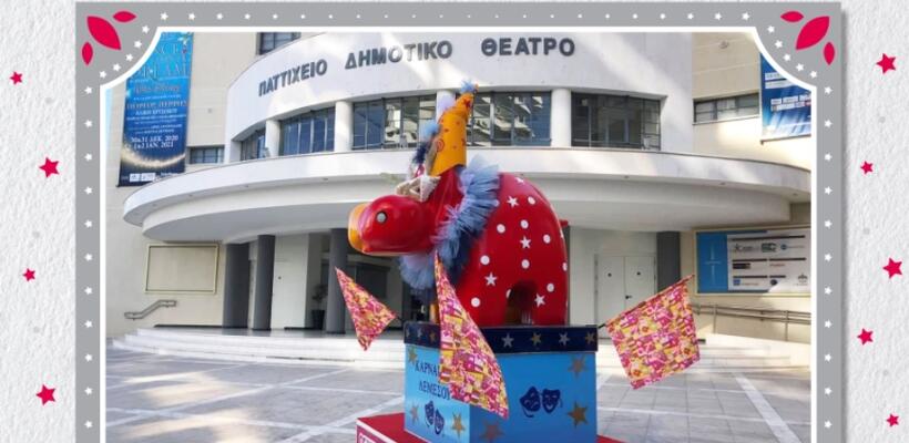 O PM Hippo καρναβαλιστής