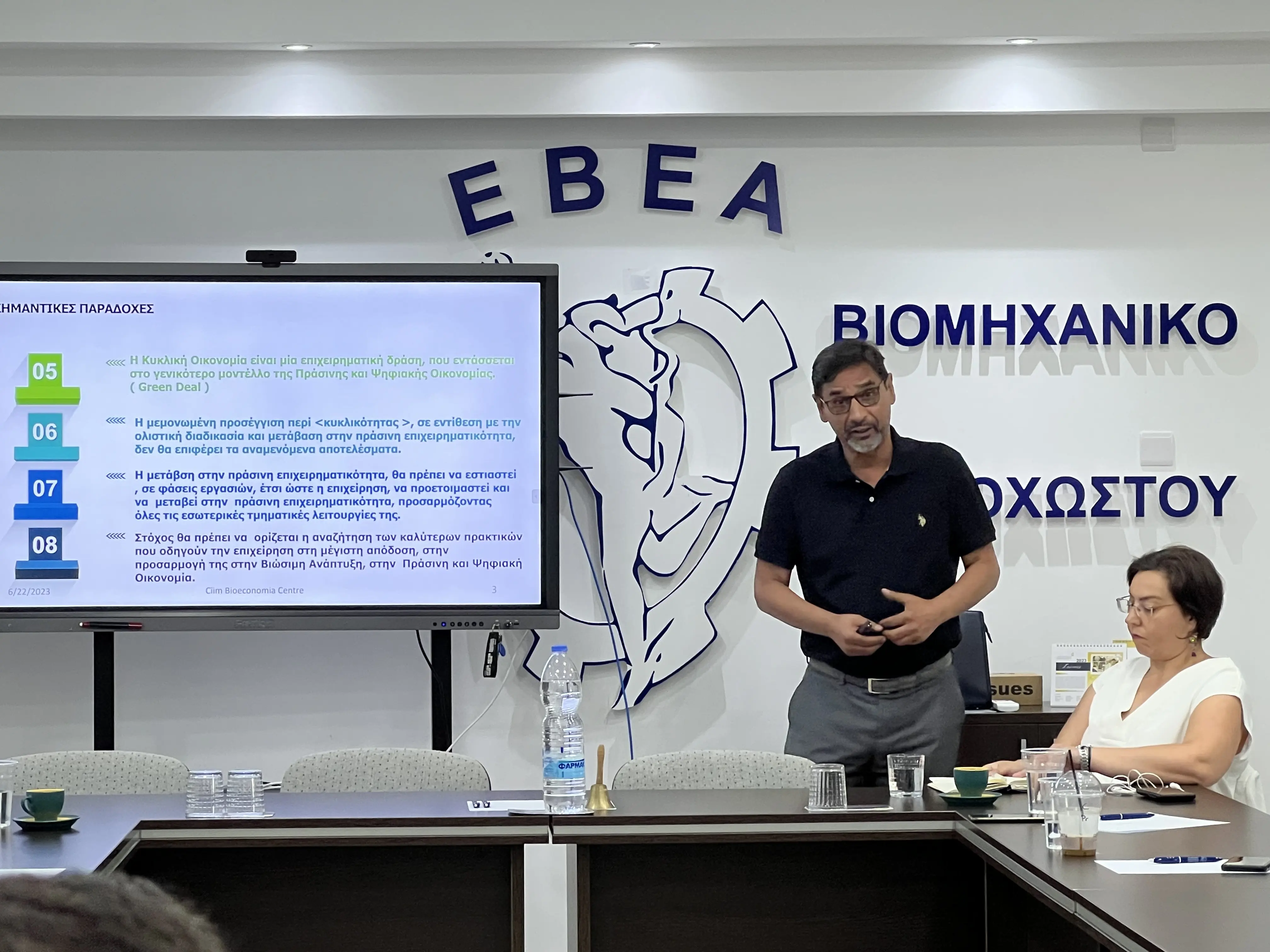 Παρουσιάστηκε η πράσινη επιχειρηματικότητα στο Επιμελητήριο Αμμοχώστου