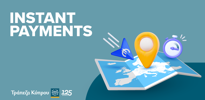 Μεταφορές χρημάτων στην Ευρώπη σε 10 δευτερόλεπτα