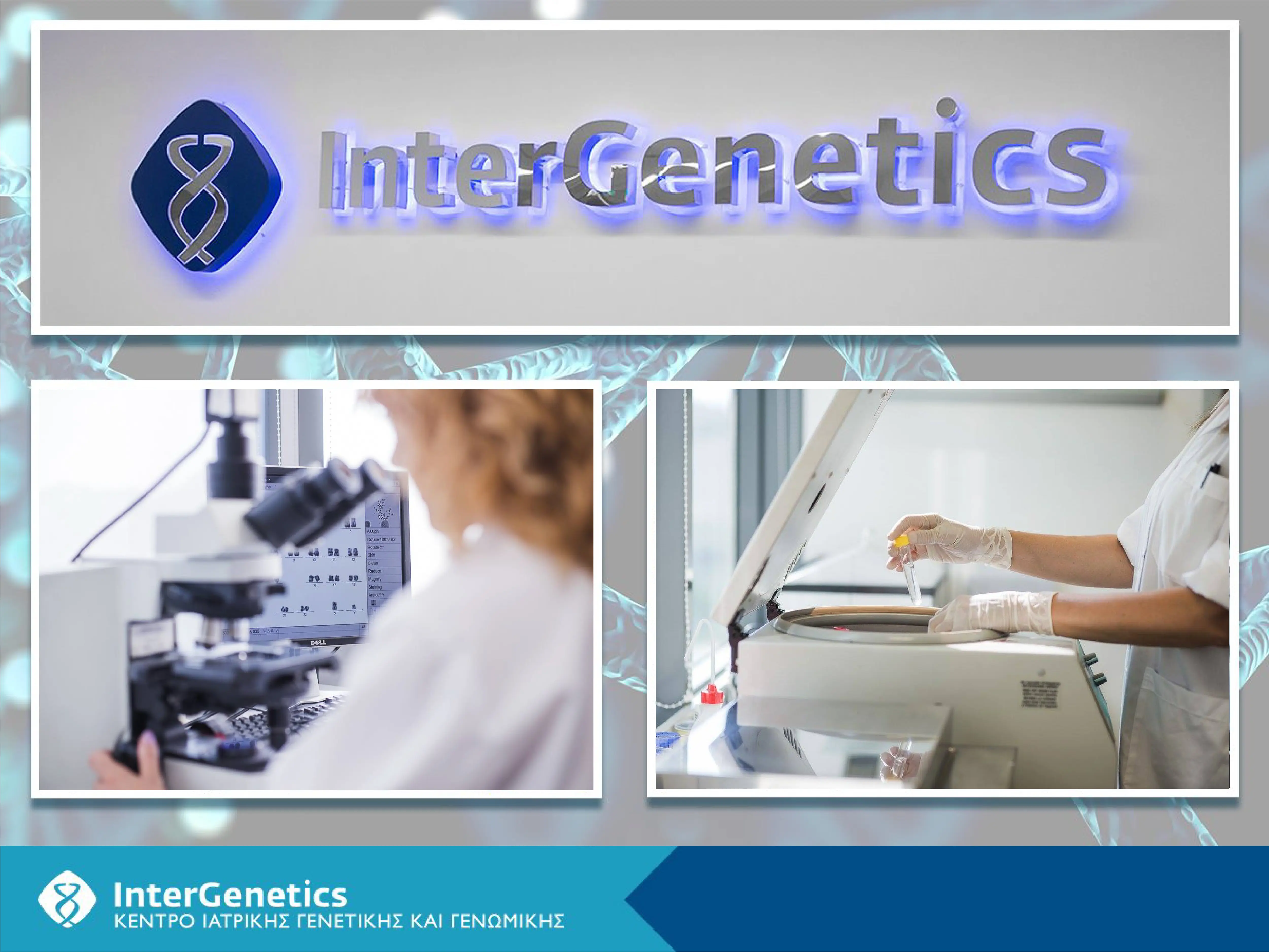 Medicover: Επέκταση στην Ελλάδα με εξαγορά του Κέντρου Ιατρικής Γενετικής και Γενωμικής, InterGenetics