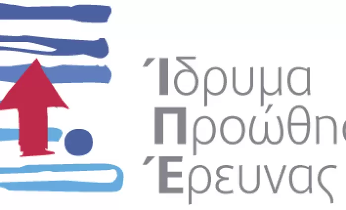 Χορηγίες από το ΙΠΕ για προώθηση και προβολή θεμάτων έρευνας και επιστήμης