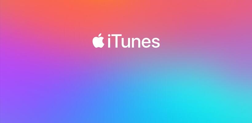 Τέλος εποχής για το iTunes: Η Apple το αντικαθιστά με τρεις άλλες εφαρμογές