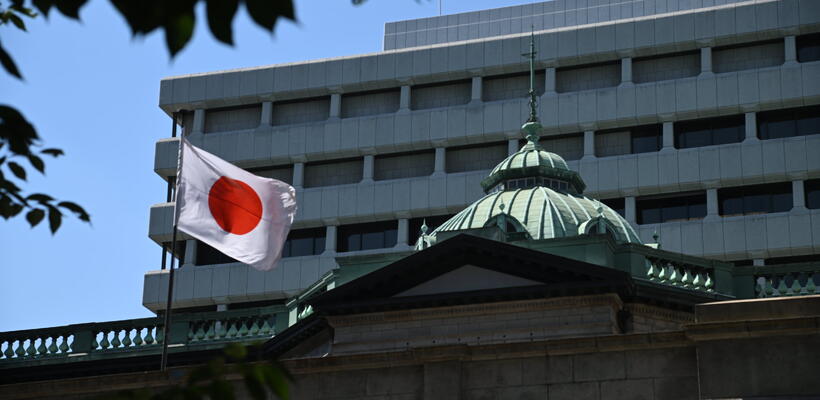 Iαπωνία: Πώς η BoJ επιχειρεί να περιορίσει κόστος δανεισμού και να τονώσει την οικονομία