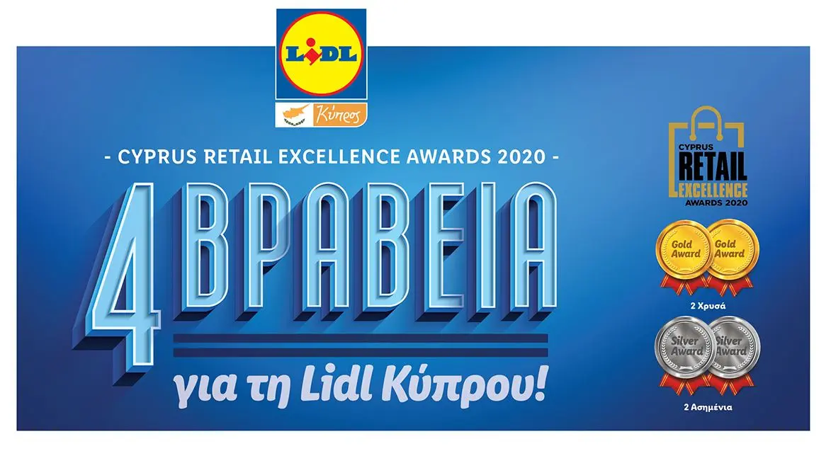 Τετραπλή διάκριση της Lidl Κύπρου στα Cyprus Retail Excellence Awards
