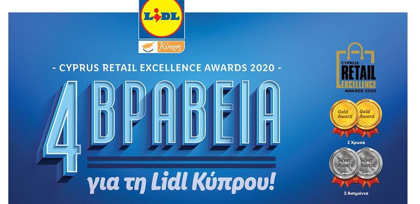 Τετραπλή διάκριση της Lidl Κύπρου στα Cyprus Retail Excellence Awards