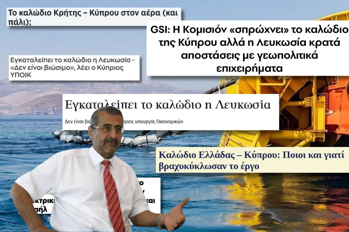 Χ. Έλληνας: «Η Ελλάδα δεν θα υποχωρήσει στο ζήτημα της ηλεκτρικής διασύνδεσης»