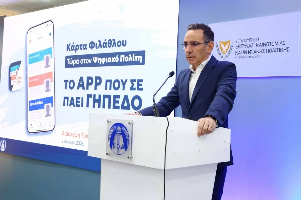 Κάρτα φιλάθλου και είσοδο στα γήπεδα μόνο μέσω του «Ψηφιακού Πολίτη»