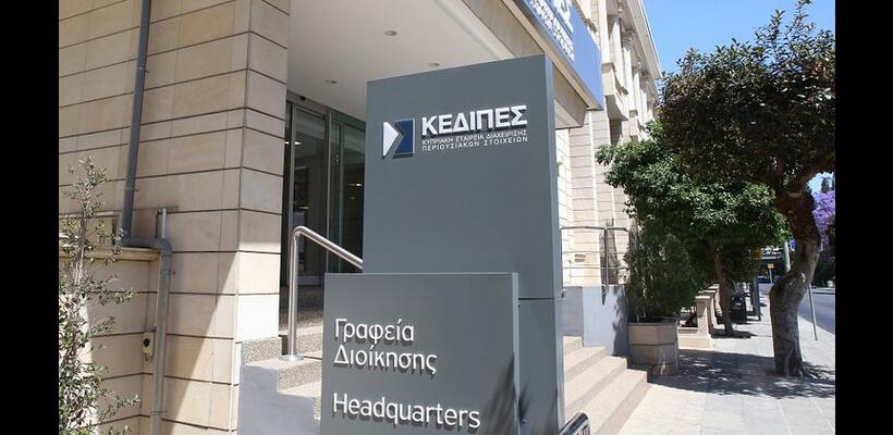 Άλλα €50 εκατ. από την ΚΕΔΙΠΕΣ στο κράτος – Στο €1,66 δισ. η συνολική αποπληρωμή