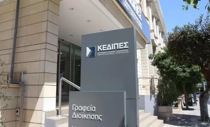 Καταβολή ακόμα €60εκ. από ΚΕΔΙΠΕΣ στο κράτος