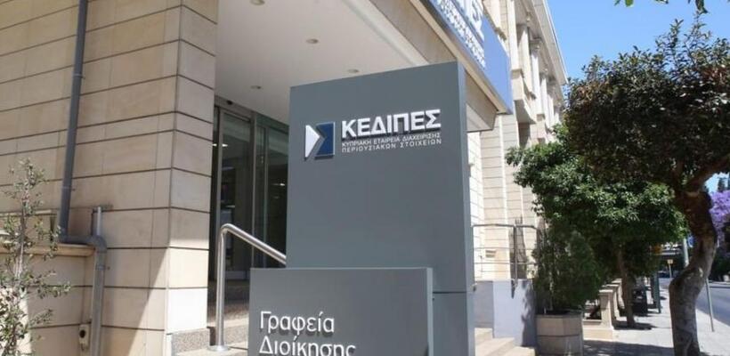 Υπεγράφη η πρώτη συμφωνία ανανέωσης Συλλογικής Σύμβασης μεταξύ ΚΕΔΙΠΕΣ – ΕΤΥΚ